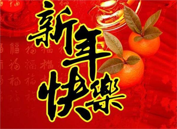 南京康冠办公家具2021年春节放假通知