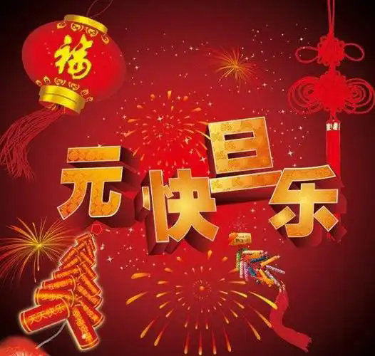 2025年康冠办公家具厂家元旦放假通知
