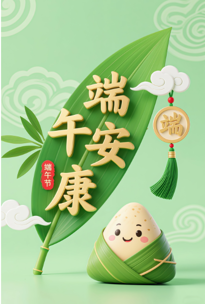 2026南京康冠办公家具公司端午节放假通知